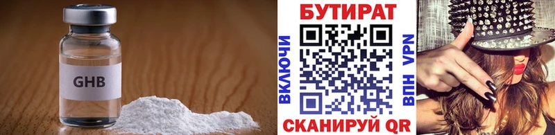 БУТИРАТ бутик  продажа наркотиков  гидра вход  Брюховецкая 