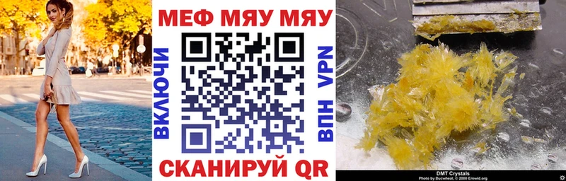 Меф mephedrone  Брюховецкая 