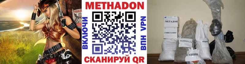 Метадон кристалл  Брюховецкая 