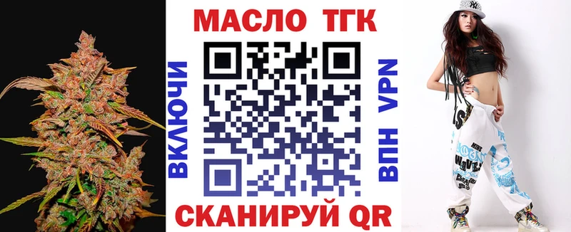 ТГК гашишное масло  как найти наркотики  Брюховецкая 